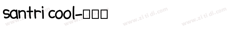santri cool字体转换